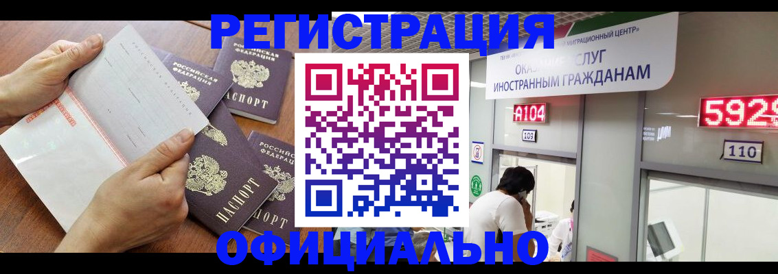 регистрация в Луге