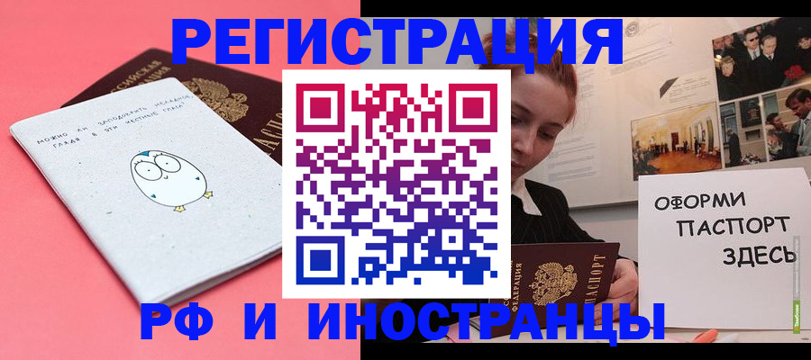 прописка 2025 в Луге