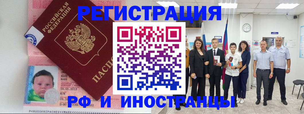 прописка для работы в Луге