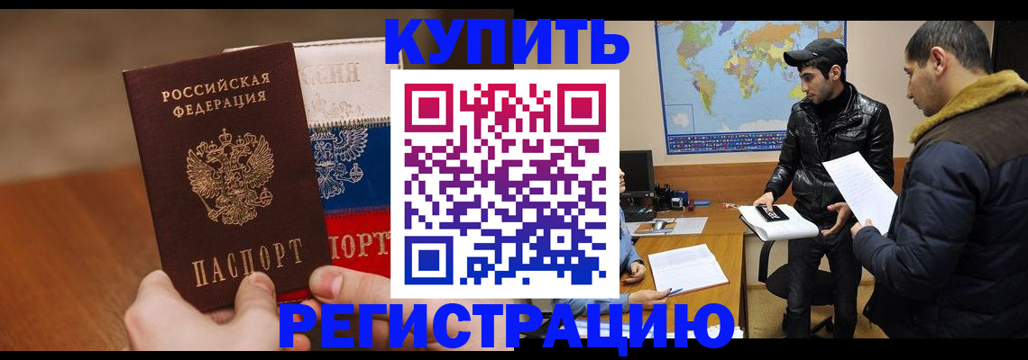прописка 2025 в Луге